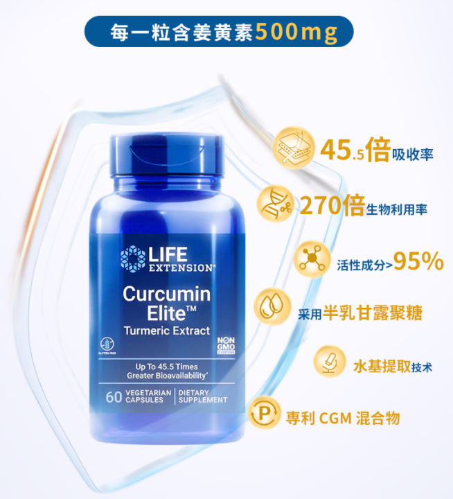 Life Extension 沿寿 姜黄素c3复合粉 60粒137.01元（天猫旗舰店338元）