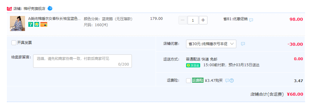 Cottonshell 棉籽壳 女士A类纯棉睡衣居服套装68元包邮（需领券）