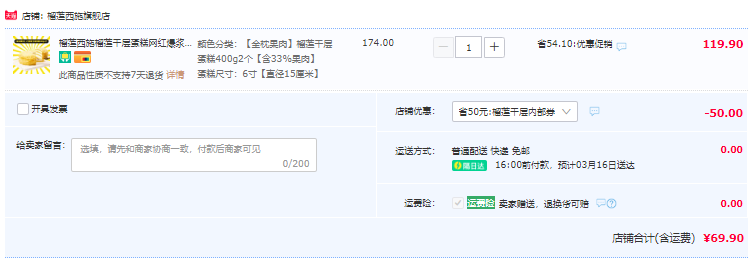 榴莲西施 6寸榴莲千层蛋糕 400g*2盒史低69.9元包邮（34.95元/盒）
