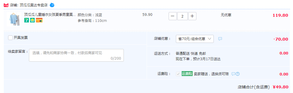 顶瓜瓜 儿童冰丝棉短袖家居服套装*2套（110-160cm）4色新低49.8元包邮（24.9元/套）
