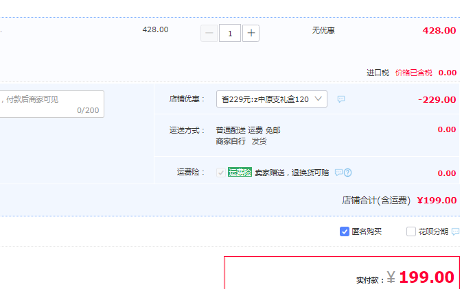 加拿大进口，大山行 西洋参原支礼盒 中号5年花旗参 120g188元包邮包税（需领券）
