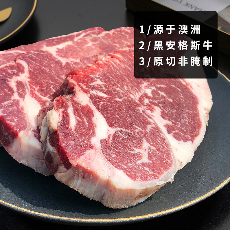 农夫好牛 澳洲黑安格斯西冷牛排 300g*6件177.1元包邮（29.52元/件）