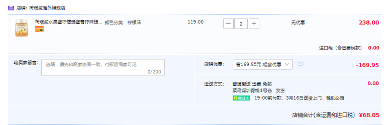 Hakatere Naturals 荷塔威 新西兰原装进口果味蜂蜜 350g*2瓶68元包邮包税（34元/瓶）