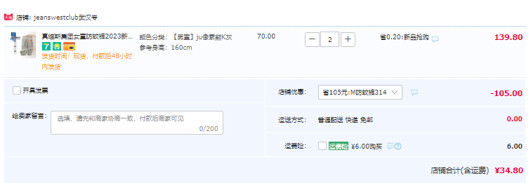 真维斯 2023夏季儿童纯棉透气防蚊裤休闲裤 2条（110~160码）多花色34.8元包邮（17.4元/条）