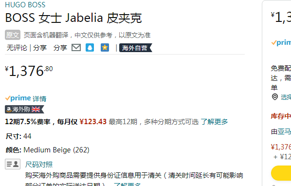 HUGO Hugo Boss 雨果·博斯 Jabelia 女士羊皮短款夹克 504298501376.8元