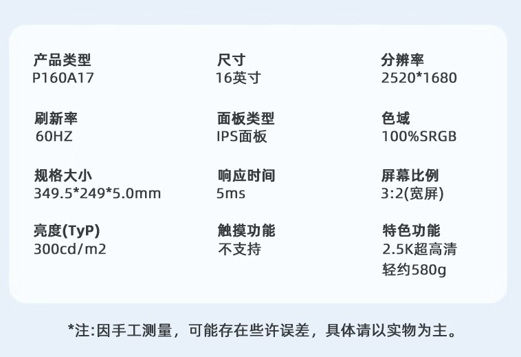 SAST 先科 P160A17 16英寸IPS便携显示器（2520*1680、100%sRGB）604元包邮（双重优惠）