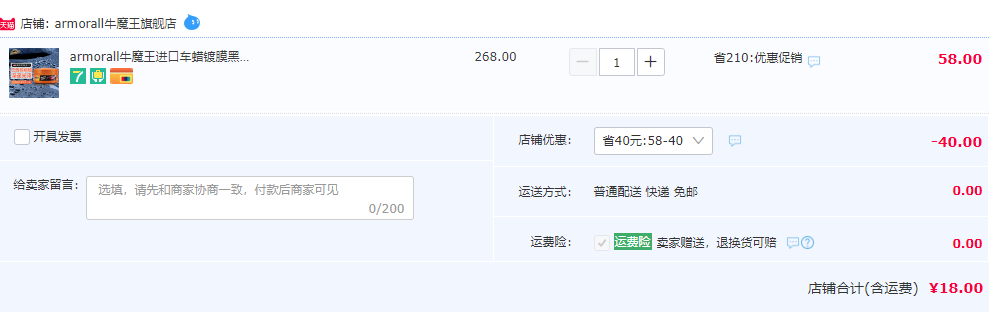 美国原装进口，Armor All 牛魔王 巴西天然棕榈乳蜡300g18元包邮（需用券）