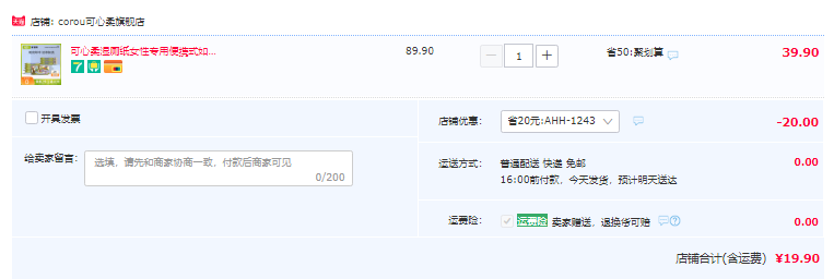 可心柔 便携湿厕纸 10片*10包19.9元包邮（需领券）