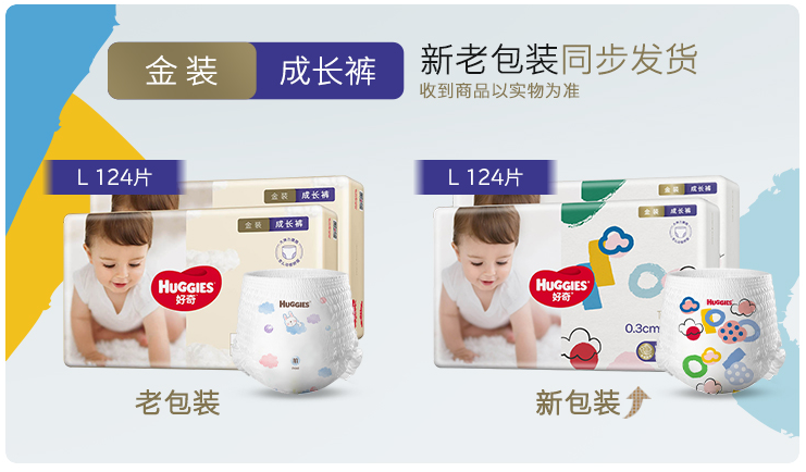 HUGGIES 好奇 金装成长裤 (9-14kg) L124片121.5元包邮