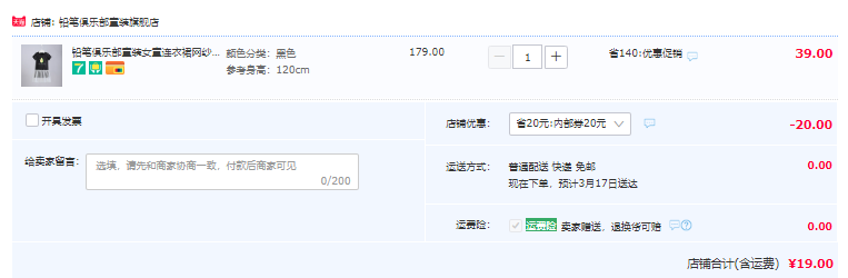 Pencil Club 铅笔俱乐部 女童网纱拼接假两件连衣裙（80~120码） 3色19元包邮（需领券）