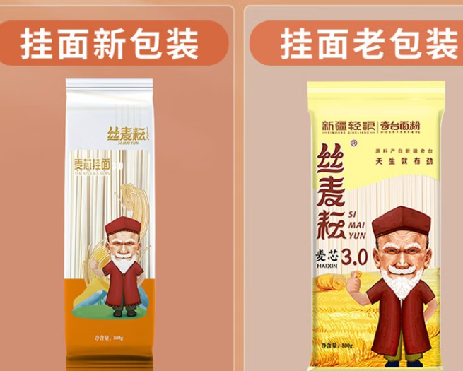 地理标志产品， 奇台 丝麦耘 新疆麦芯3.0挂面800g*3袋34.09元包邮（需领券）