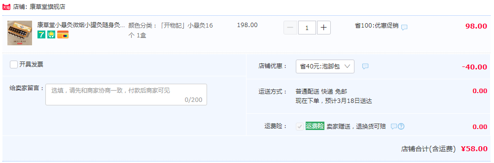 康草堂 艾灸盒随身灸 家用小悬灸筒熏蒸仪器58元包邮（需领券）