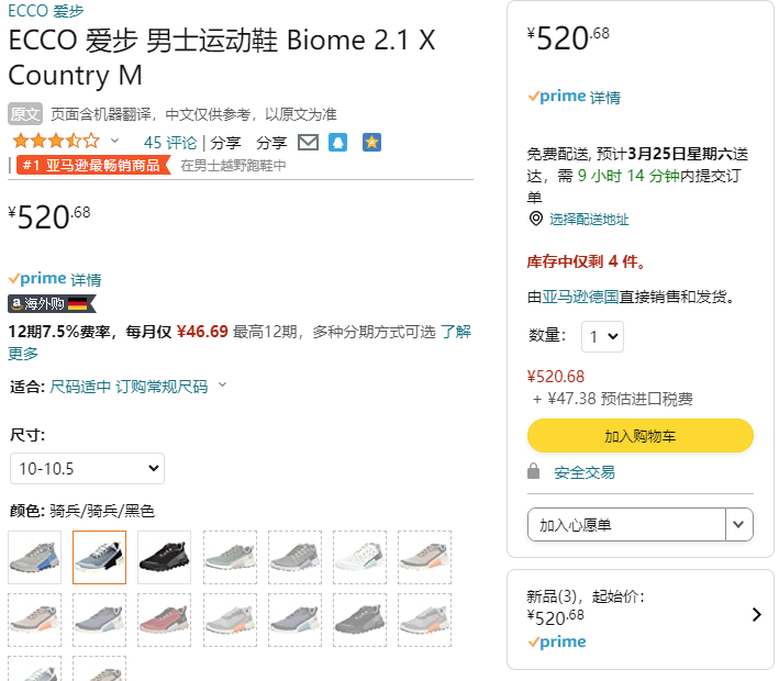 ECCO 爱步 Biom 2.1 健步2.1越野系列 男士越野跑鞋822804新低520.68元（天猫旗舰店2199元）