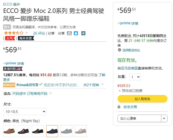 ECCO 爱步 Moc 2.0 男士真皮一脚蹬休闲皮鞋570994新低523.97元（天猫旗舰店折后1649元）