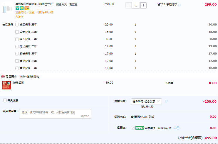 华为 HiLink 惠齿 HW109 智能脉冲牙器 配喷嘴*5+收纳盒史低99元包邮（需用券）
