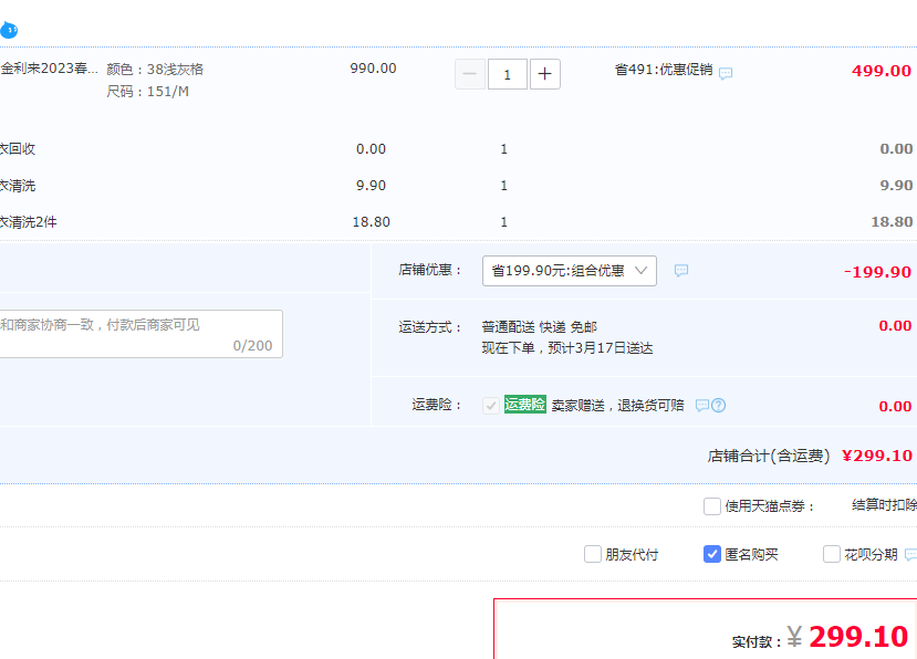 Goldlion 金利来 2023春季新款80支新疆长绒棉3D立体免烫长袖衬衫299.1元包邮（双重优惠）