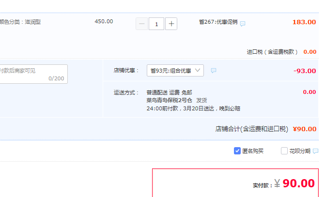 兰芝 水衡水乳套装 滋润型（水200ml+乳液120ml+小样三件套）新低90元包邮包税（双重优惠）