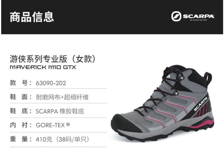 SCARPA 思卡帕 Maverick游侠 女士顶级GTX防水轻量高帮登山靴  630901003.01元