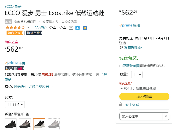 大码福利，Ecco 爱步 Exostrike突破系列 男士攀越纯牛皮登山鞋越野鞋 833844新低562元（天猫旗舰店2599元）