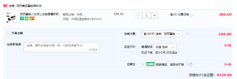 百丽 2022秋季新款女童软底小香风公主鞋（26~37码）2色129元包邮（需领券）