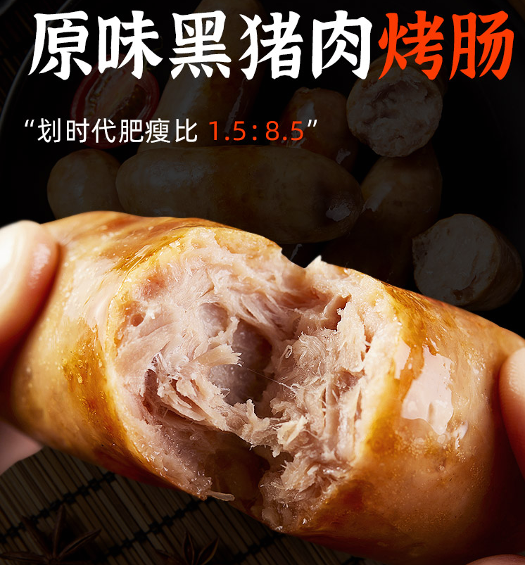 本味鲜物 经典黑胡椒醇香肉肠 480克*2盒99元起包邮（需领券）