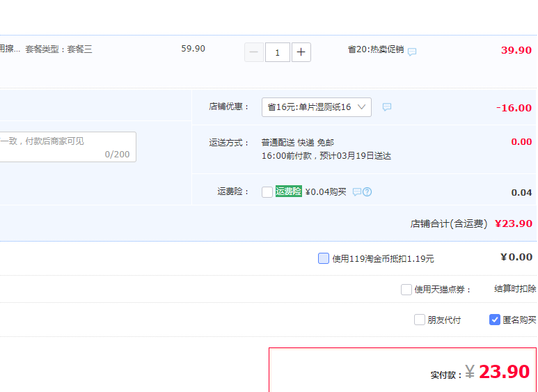 德佑 便携独立装湿厕纸 100片23.9元包邮（需领券）