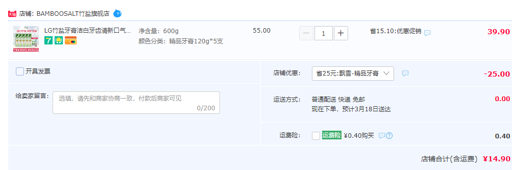 LG 竹盐 精品牙膏120g*5支14.9元包邮（需用券）