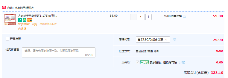 福建老字号，方家铺子 马蹄银耳196g*6瓶整箱新低33元包邮（双重优惠）