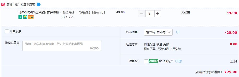 1678930105988283.png 柱牛 可伸缩收纳带线多功能圆形插座 19款可选29.9元包邮(需用券)