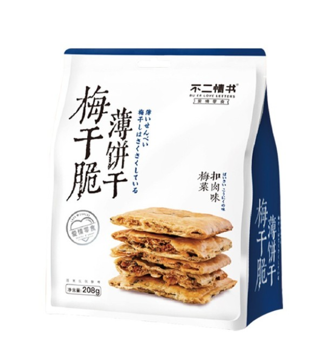 不二情书 梅干菜脆薄饼干 208g装 2口味可选12.8元包邮（需领券）
