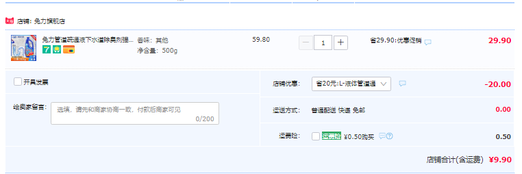 兔の力 管道疏通液500g9.9元包邮（需领券）