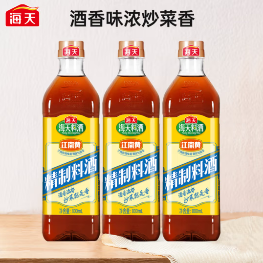 中华老字号，海天 精制料酒 800ml*3件15.9元包邮（需领券）