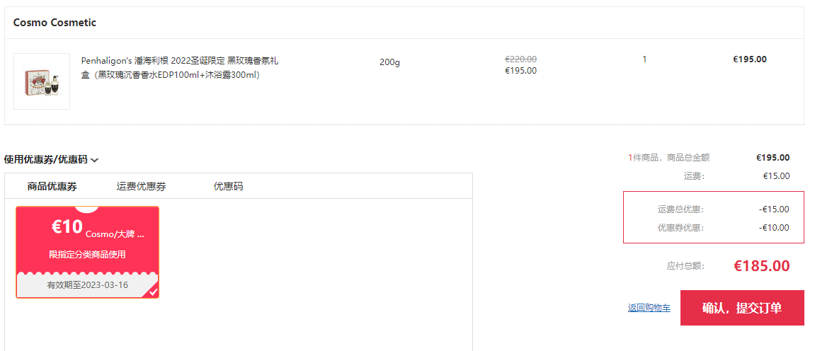 Penhaligon's 潘海利根 2022圣诞限定 黑玫瑰香氛礼盒 €185免费直邮含税到手1352元