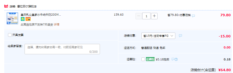 奶中珍品，皇氏乳业 摩拉菲尔 皇家水牛纯牛奶 200ML*20盒64.8元包邮（需领券）