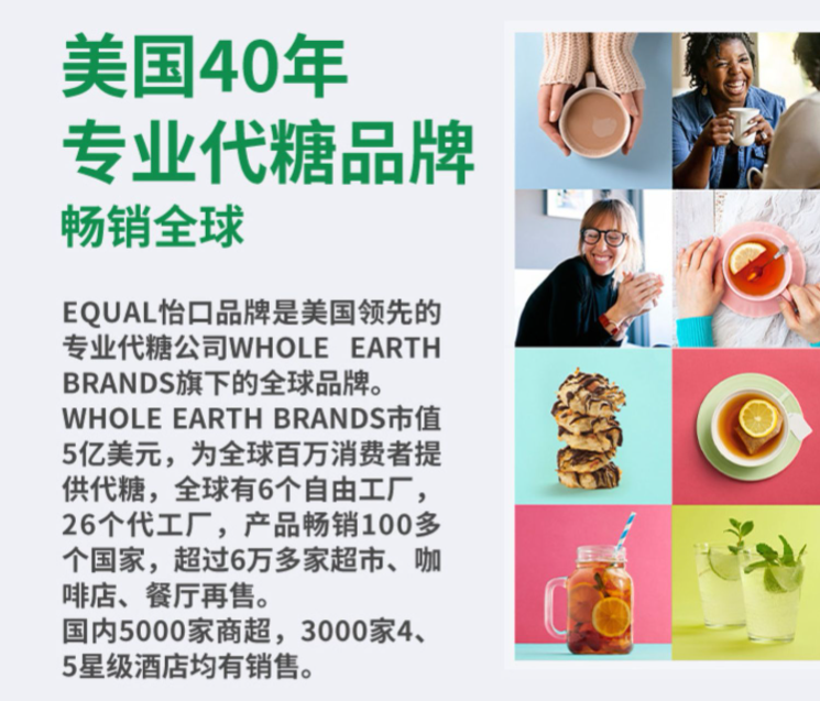 <span>临期特价！</span>40年专业代糖品牌，equal 怡口 罗汉果零卡代糖 40条盒装*2件19元包邮（需领券）