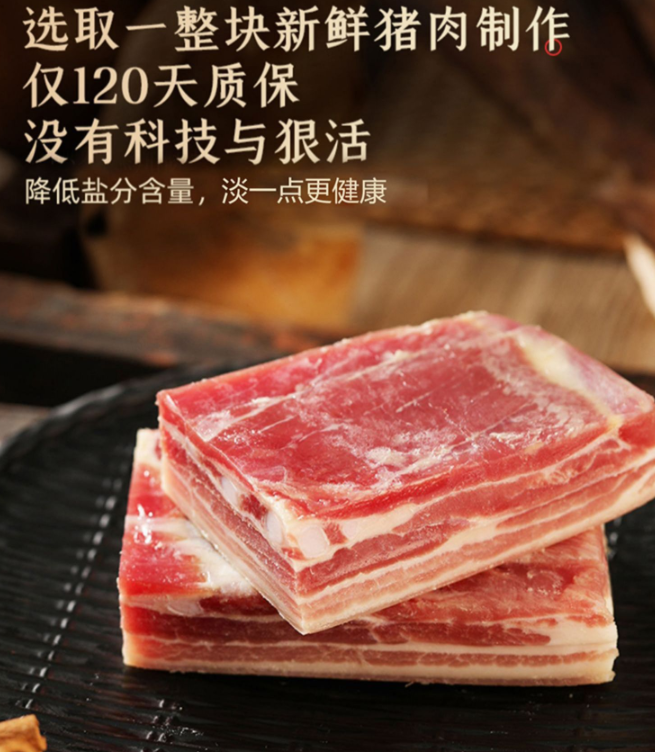 华师傅 金华五花淡咸肉 500g45.8元包邮（需领券）