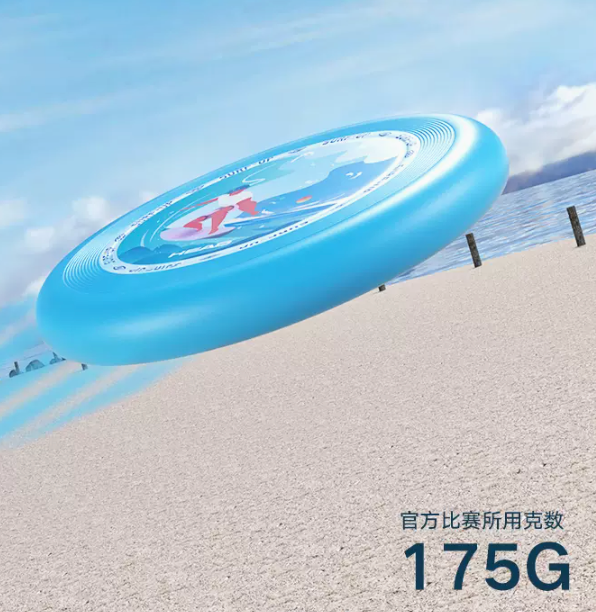 HEAD 海德 175g竞技飞盘 3款可选27.9元包邮（需领券）