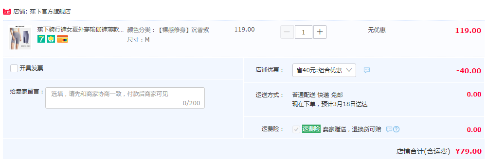 Beneunder 蕉下 简息系列 高腰五分打底裤 UPF50+79元包邮（需领券）