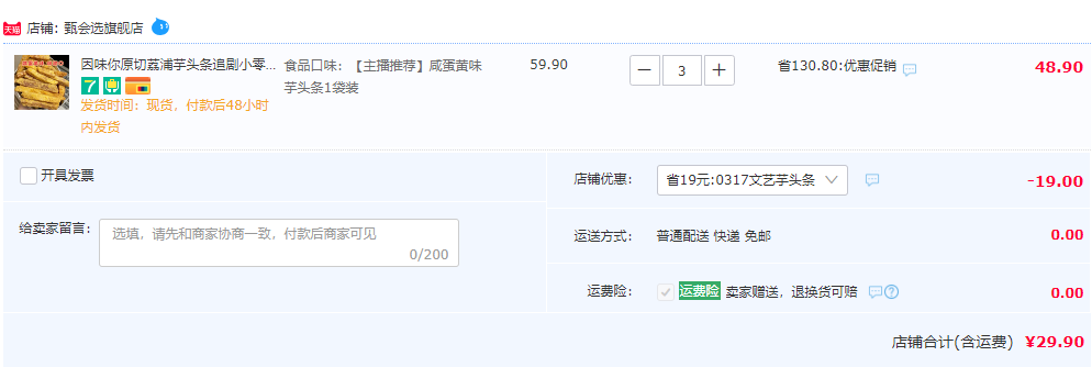 因味你 原切荔浦芋头条100g*3袋29.9元包邮（需用券）