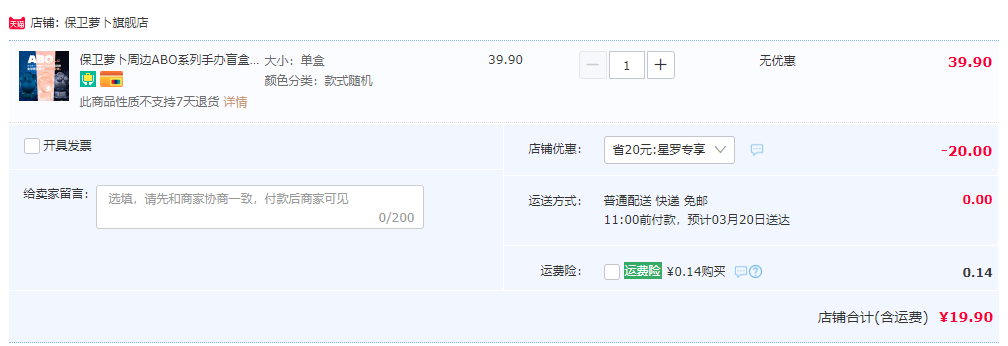 《保卫萝卜》游戏 ABO系列 树脂摆件手办盲盒新低19.9元包邮（需领券）