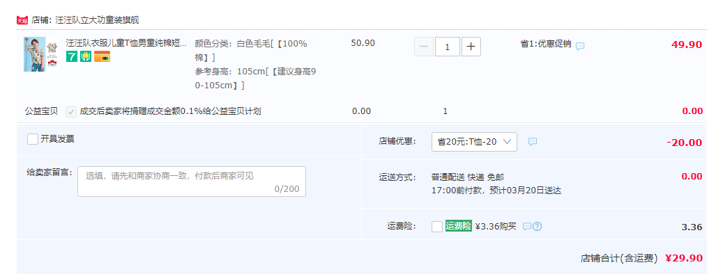 PAW PATROL 汪汪队立大功 男童印花短袖T恤 105~140cm码 多色29.9元包邮（需领券）