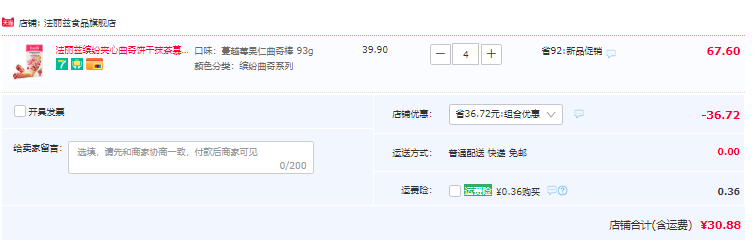法丽兹 缤纷夹心曲奇饼干抹茶慕斯味曲奇挞 112g*4盒30.9元包邮（双重优惠）