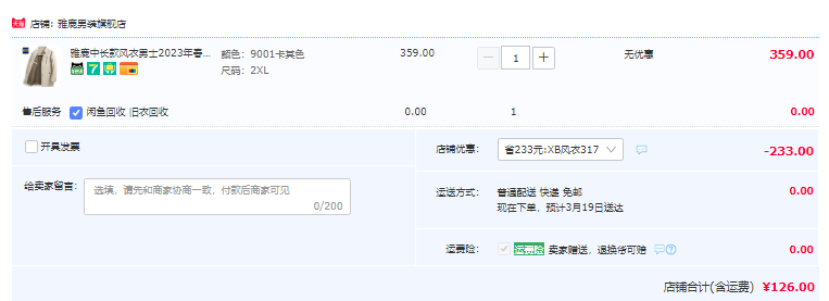 雅鹿 2023年春秋季新款男士中长款商务风衣外套 3款126元包邮（需领券）