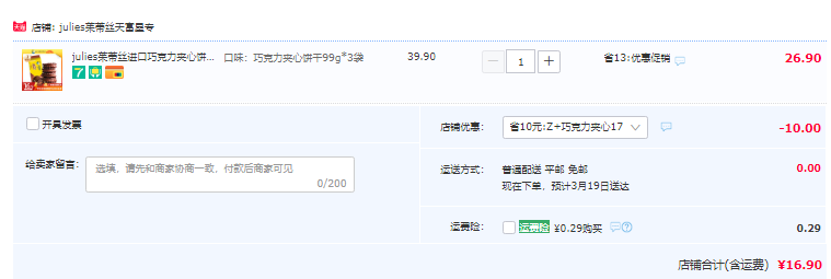 马来西亚进口，Julie's 茱蒂丝 100%纯可可巧克力夹心饼干 99g*3袋16.9元包邮（需领券）