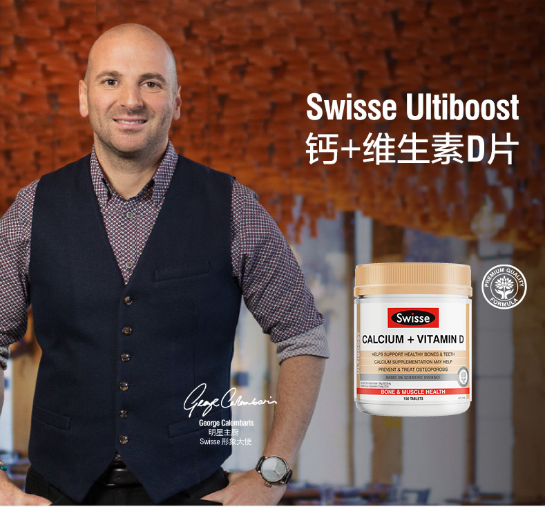 澳洲进口 Swisse 斯维诗 维生素D柠檬酸钙片 150片65.17元包邮（双重优惠）