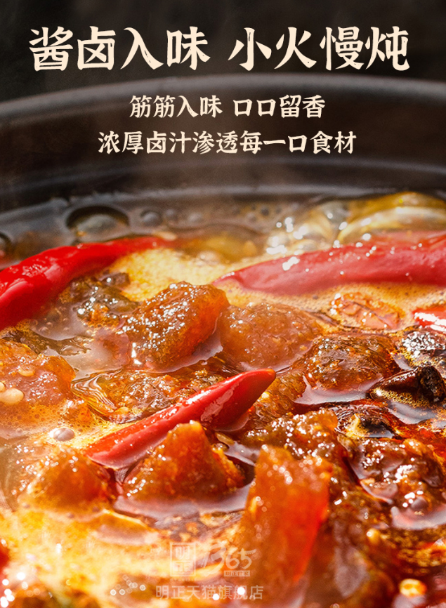河南老字号，明正 即食香辣牛蹄筋 100g*2袋14.6元包邮（需领券）