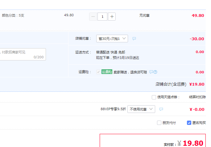 敷尔佳 透明质酸钠次抛修护液 1.3ml*5支19.8元包邮（需领券）