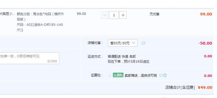 网易严选 无尺码无钢圈背心式文胸 3997204 多色49元包邮（需领券）