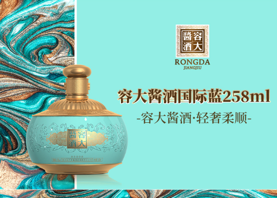 容大酱酒  国际蓝 53度酱香型白酒  258ml*2瓶80元包邮（40元/瓶）