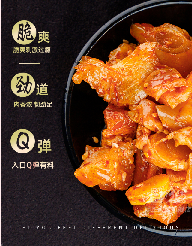 河南老字号，明正 即食香辣牛蹄筋 100g*2袋14.6元包邮（需领券）